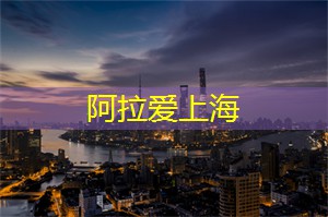 上海养生网：五月的感想