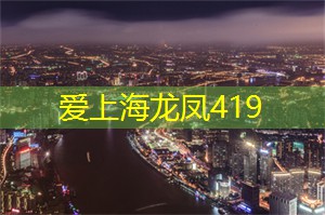 上海娱乐网：上海的手势与幽默